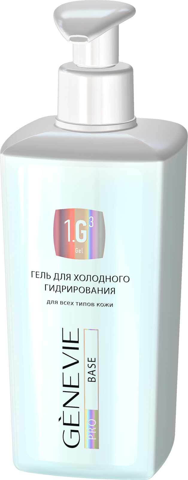 Гель для холодного гидрирования для всех типов кожи GENEVIE PRO BASE