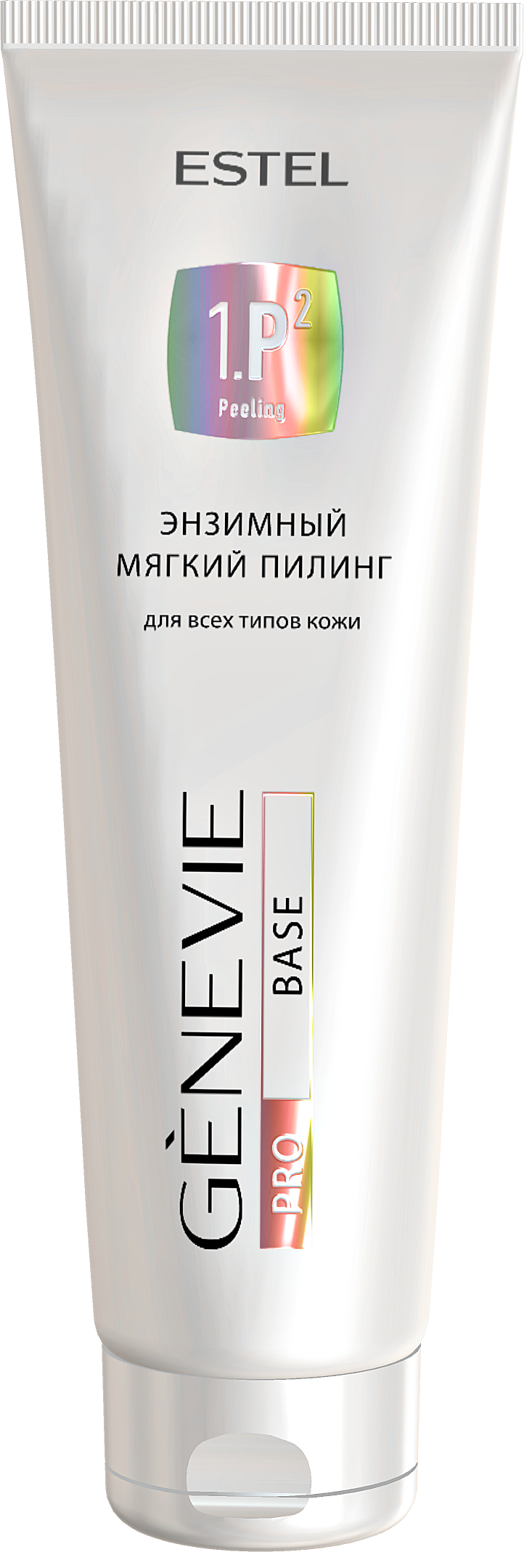 Энзимный мягкий пилинг для всех типов кожи GENEVIE PRO BASE