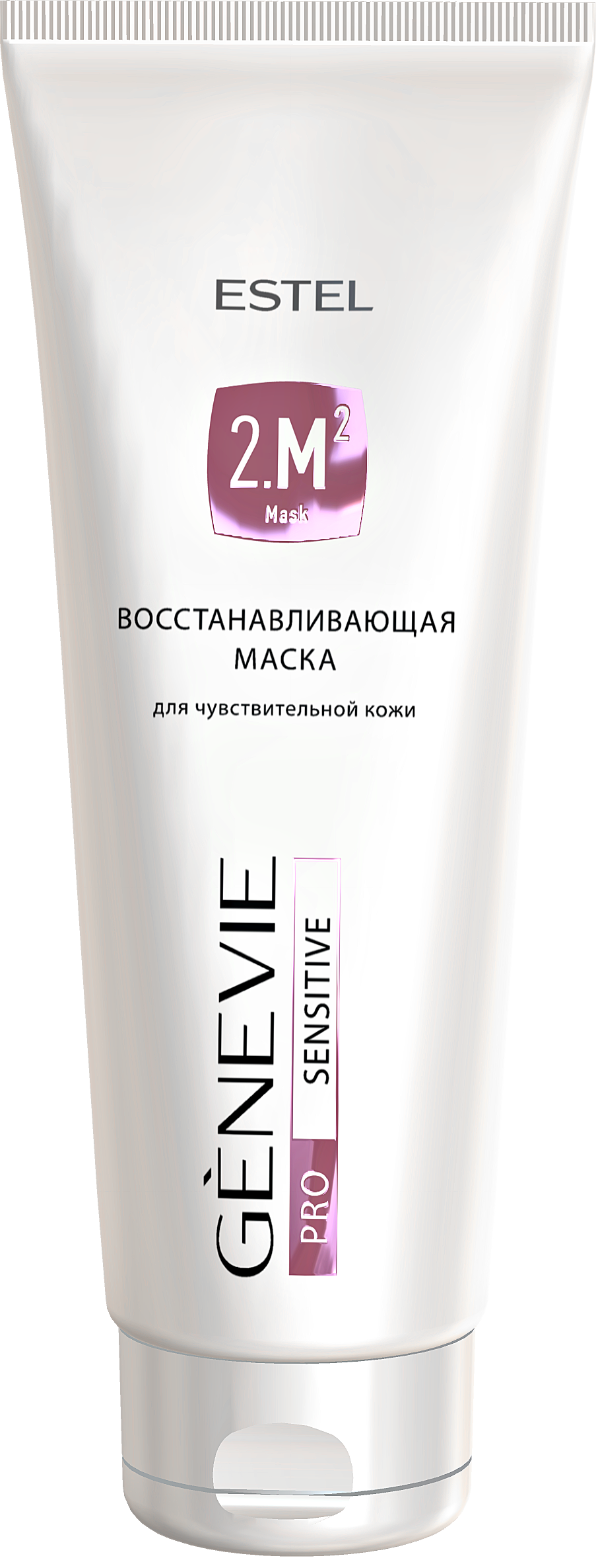 Восстанавливающая маска для чувствительной кожи GENEVIE PRO SENSITIVE