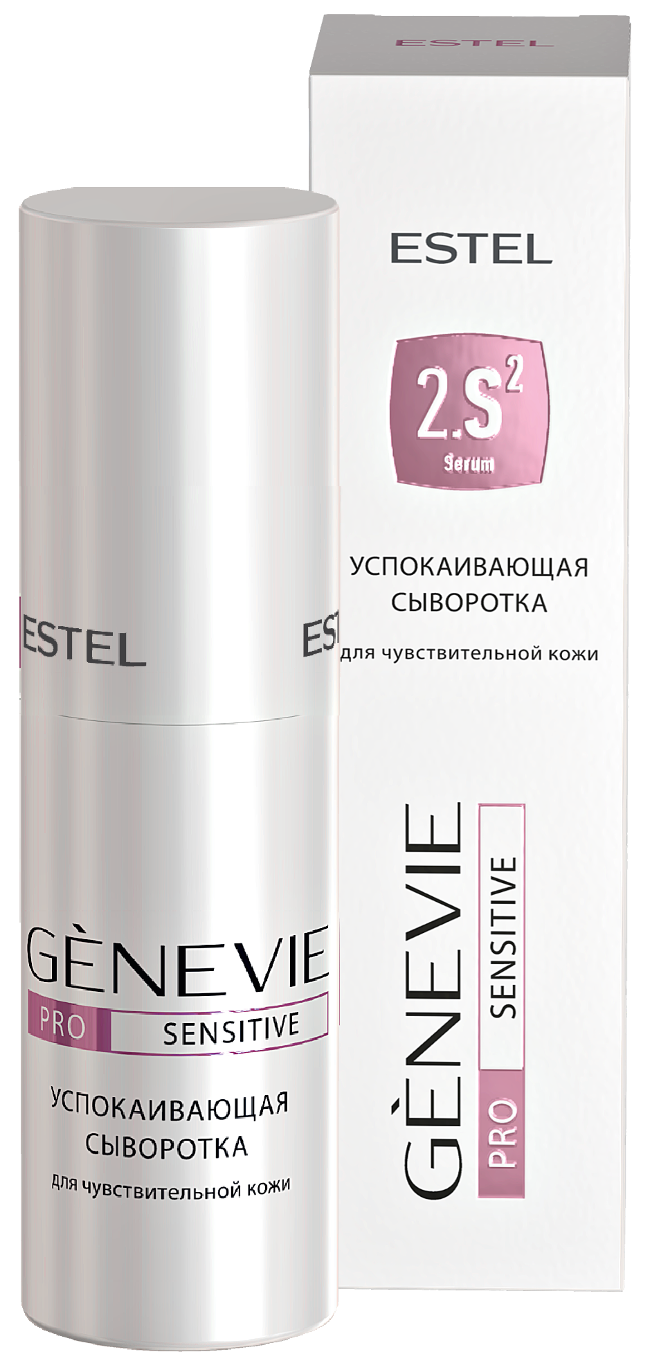 Успокаивающая сыворотка для чувствительной кожи GENEVIE PRO SENSITIVE