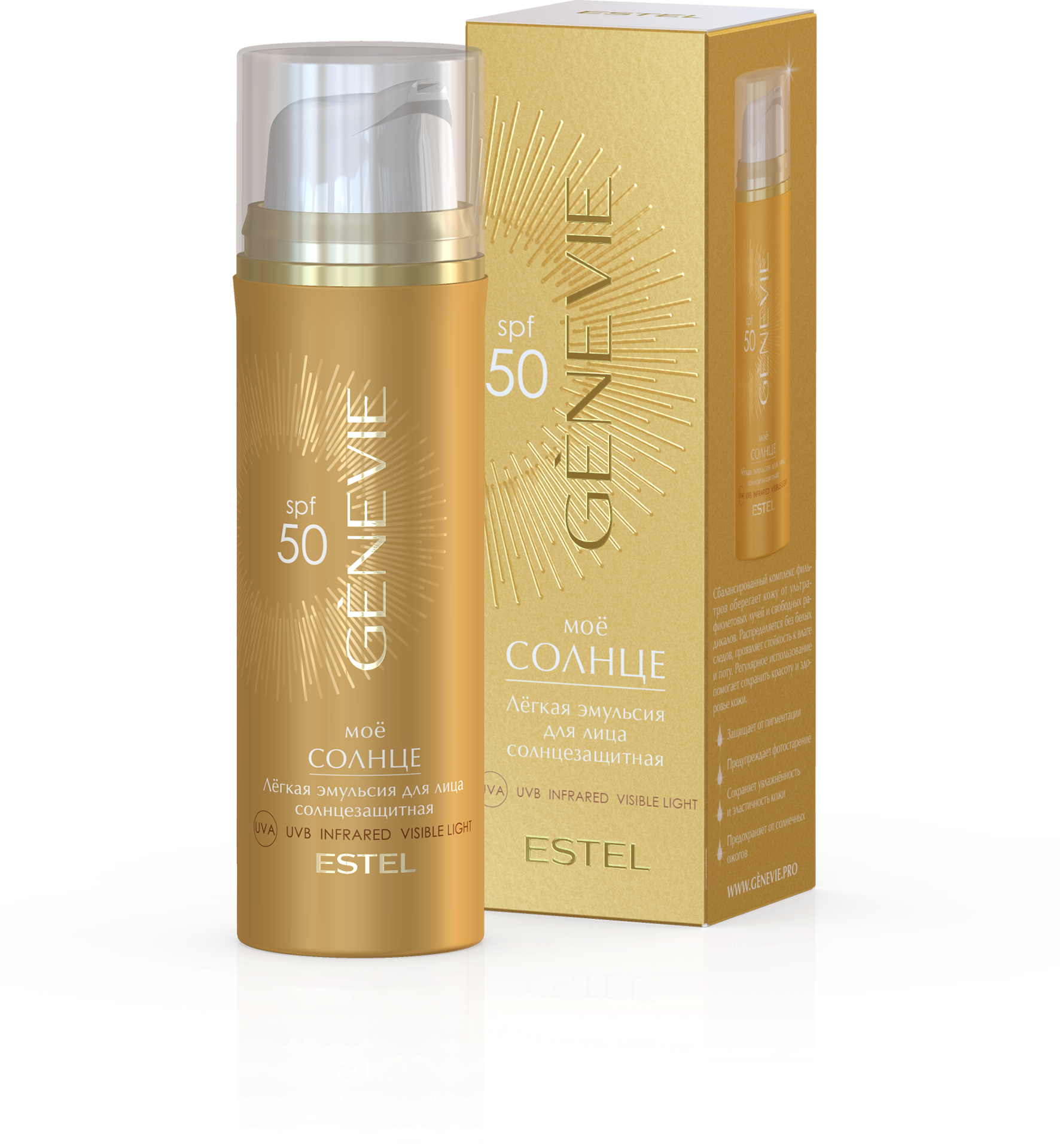 Солнцезащитная лёгкая эмульсия для лица SPF50