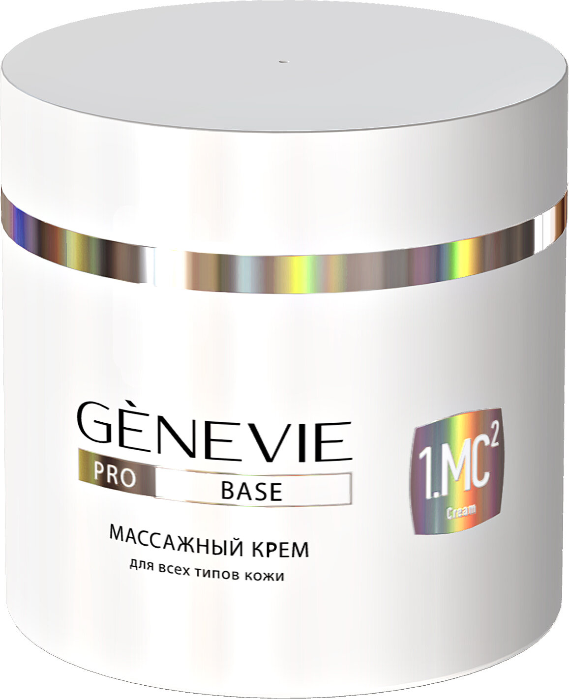 Массажный крем для всех типов кожи GENEVIE PRO BASE, 300 мл