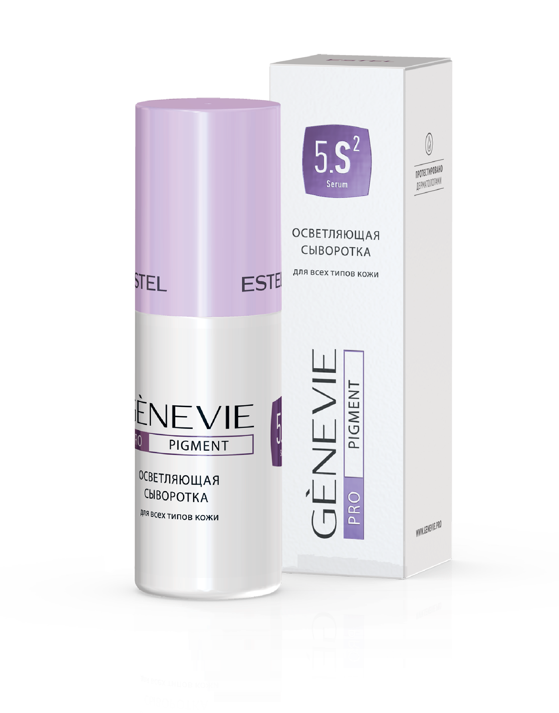 Осветляющая сыворотка для всех типов кожи GENEVIE PRO PIGMENT, 50 мл