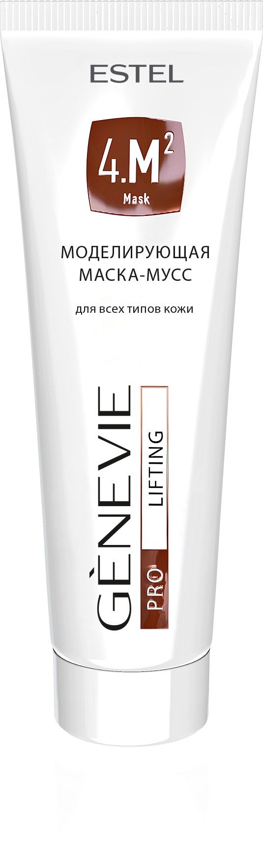 Моделирующая маска-мусс для всех типов кожи GENEVIE PRO LIFTING, 50 мл