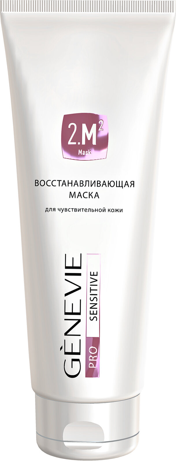 Восстанавливающая маска для чувствительной кожи GENEVIE PRO SENSITIVE, 50 мл