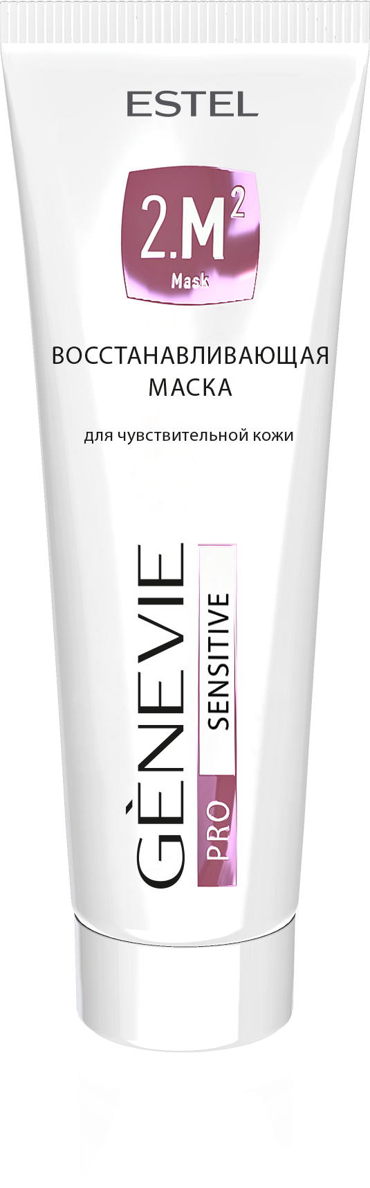 Восстанавливающая маска для чувствительной кожи GENEVIE PRO SENSITIVE, 50 мл