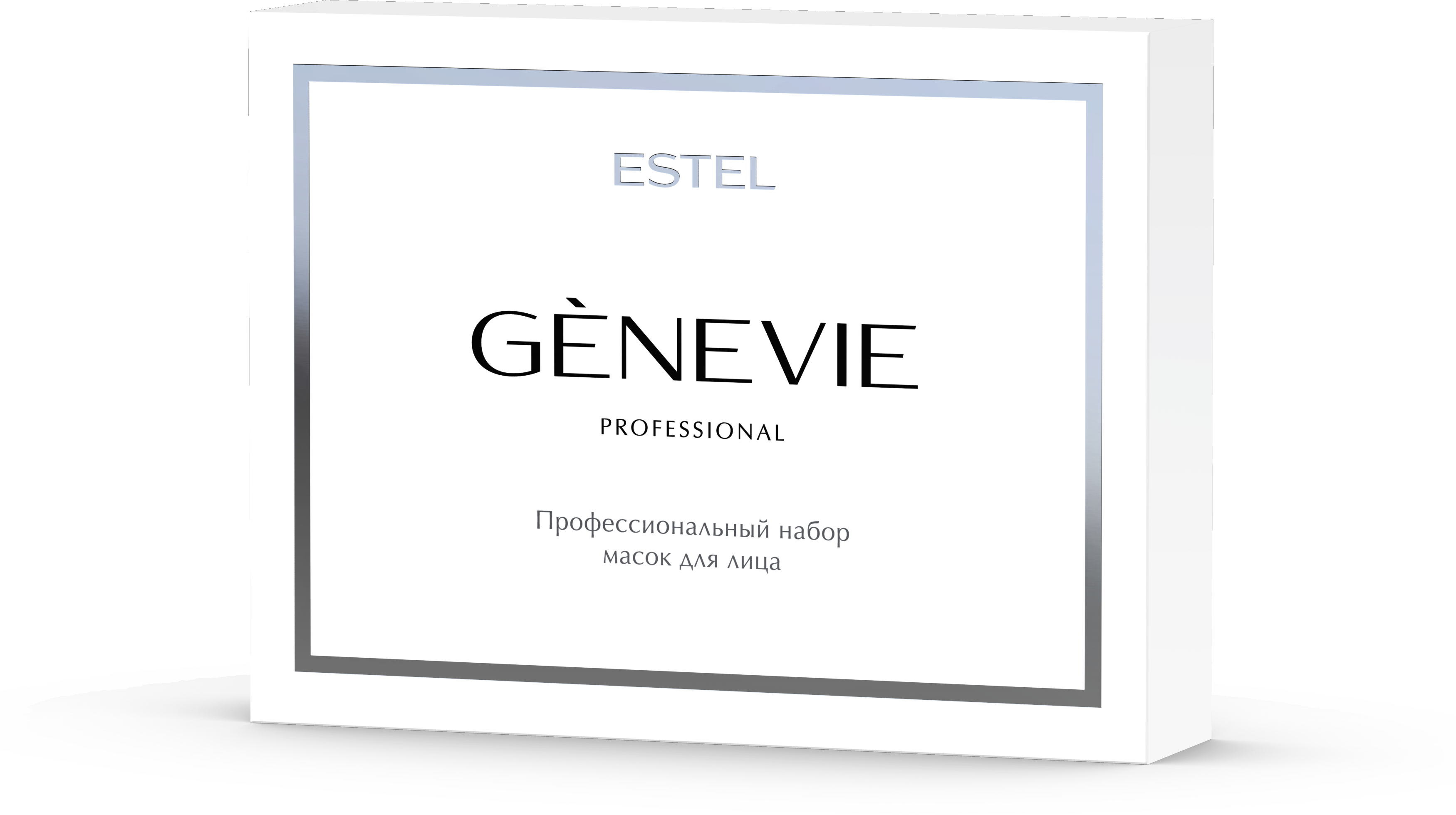 GENEVIE PRO Профессиональный набор масок для лица