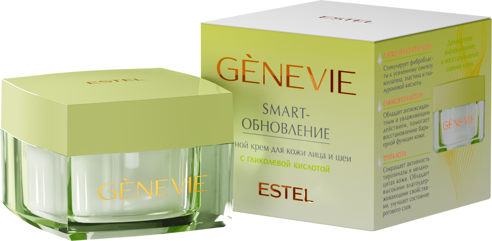 Ночной крем для лица и шеи с гликолевой кислотой «SMART-обновление» GENEVIE, 50 мл