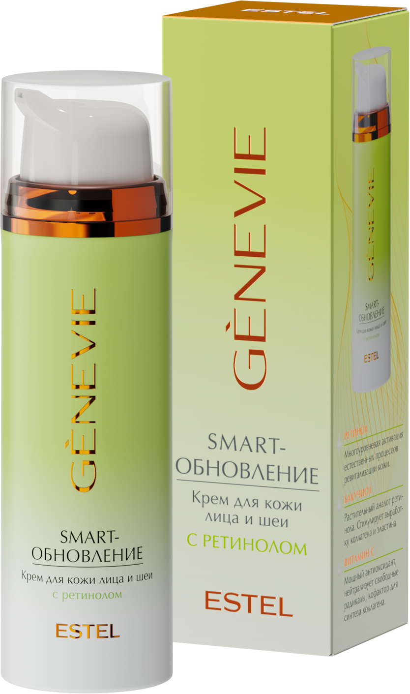 Крем для кожи лица и шеи с ретинолом «SMART-обновление» GENEVIE, 50 мл