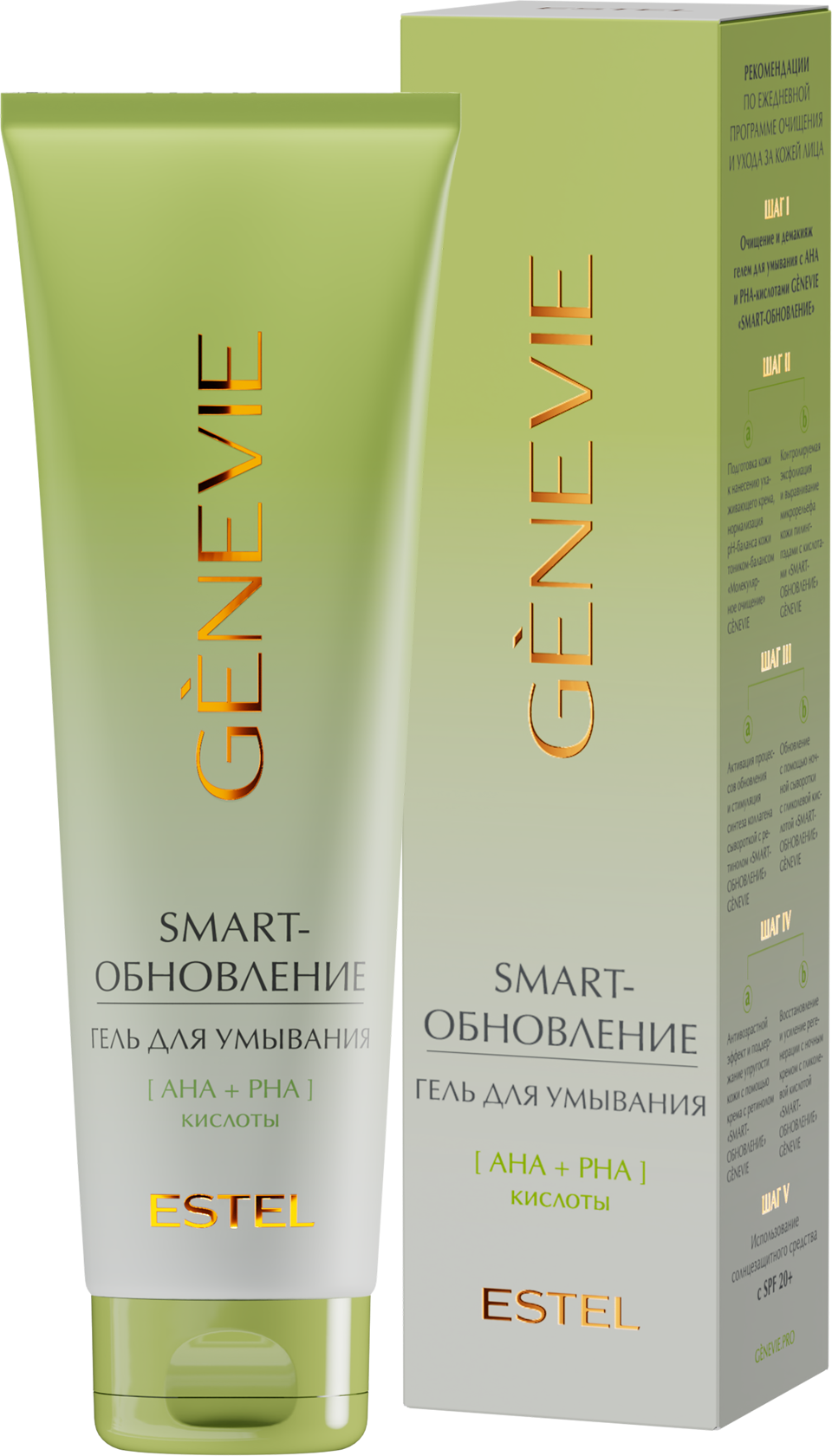 Гель для умывания с AHA и PHA-кислотами «SMART-обновление» GENEVIE, 150 мл