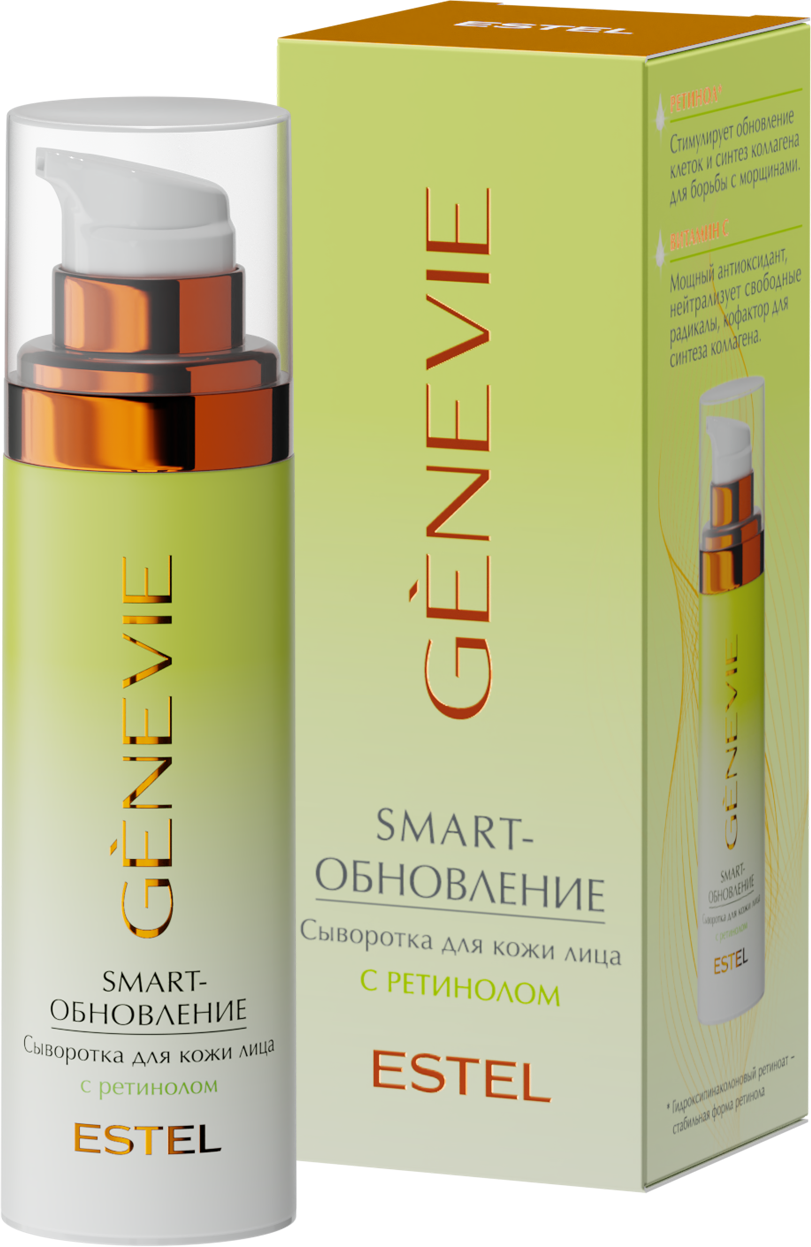 Сыворотка для кожи лица с ретинолом «SMART-обновление» GENEVIE, 30 мл