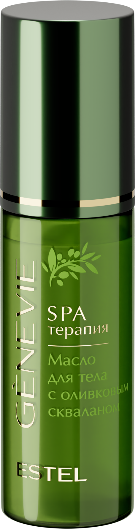 Масло для тела с оливковым скваланом «SPA-терапия» GENEVIE, 100 мл