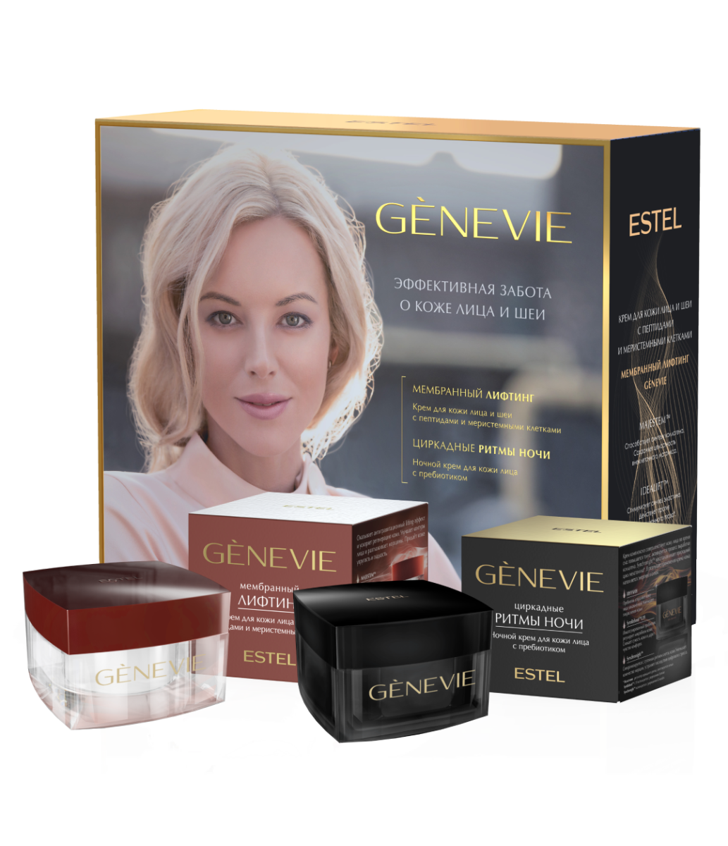 Набор Комплексный уход GENEVIE