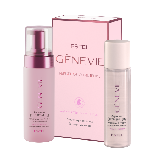 Набор GENEVIE «Бережное очищение»