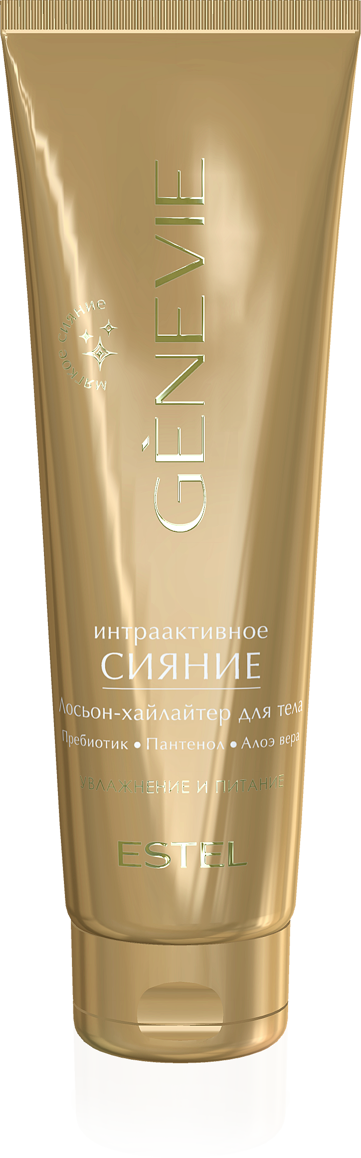 Лосьон-хайлайтер для тела с пребиотиком и Д-пантенолом