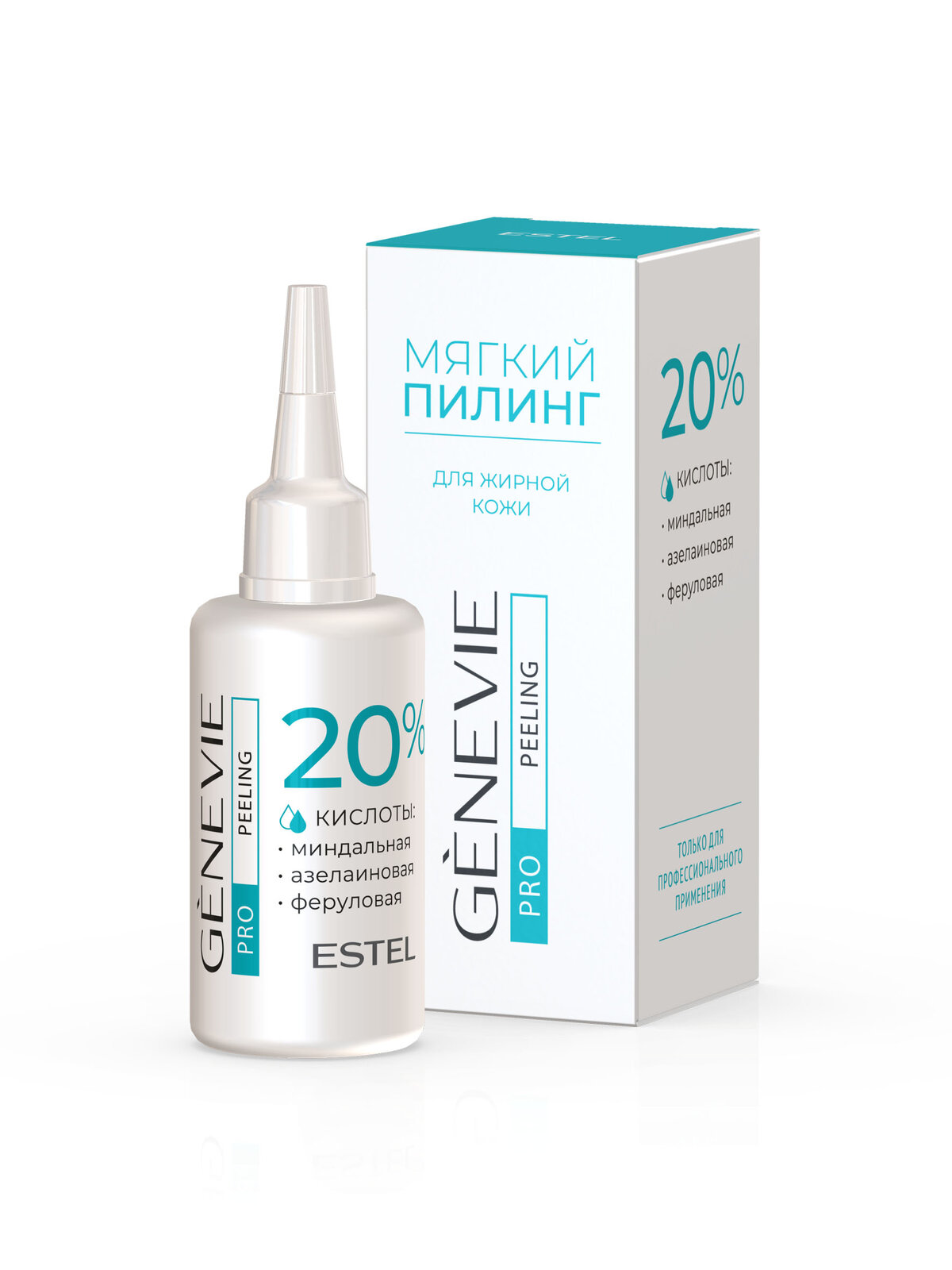 Мягкий пилинг для жирной кожи GENEVIE PRO PEELING 20%