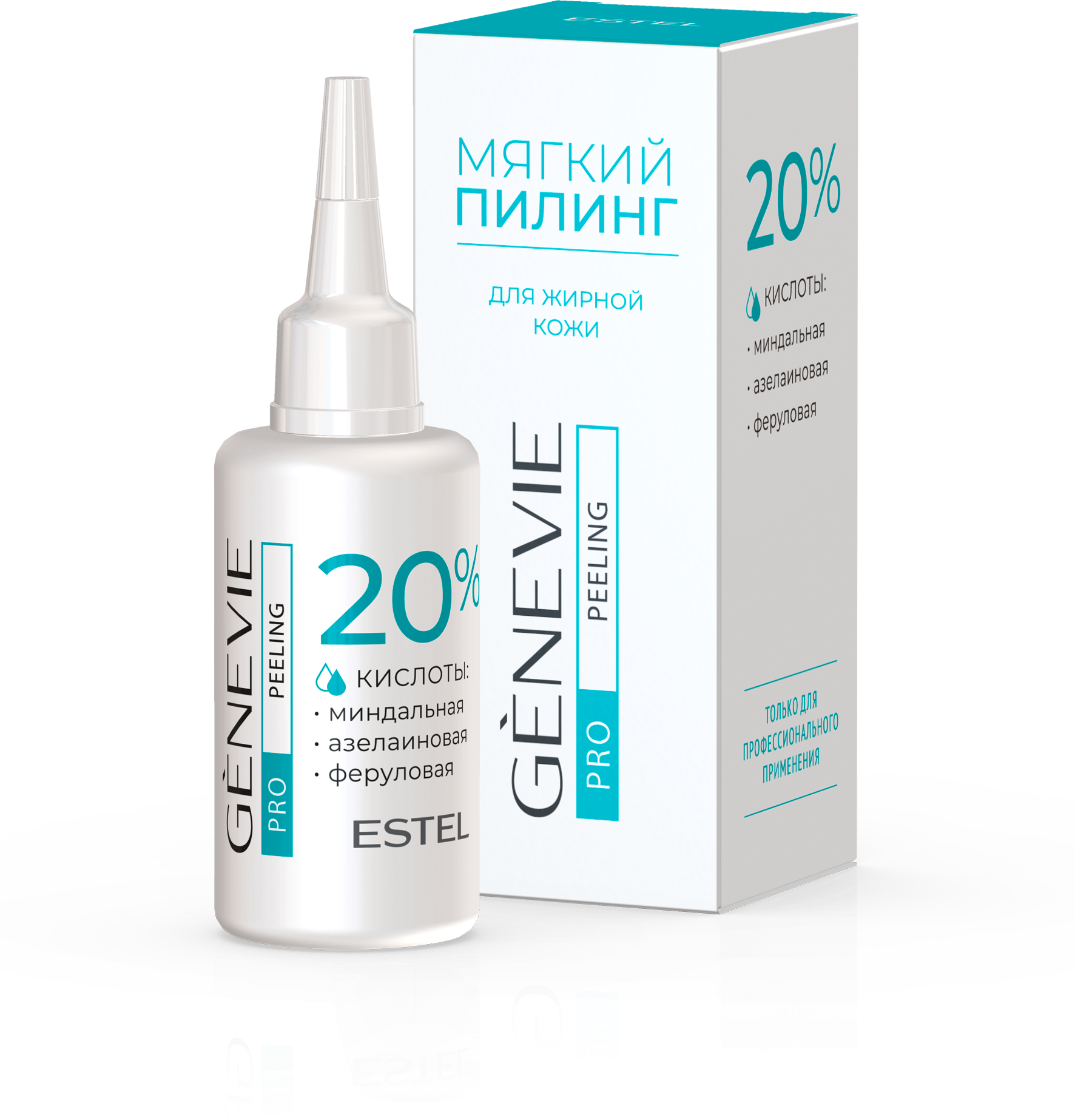 Мягкий пилинг для жирной кожи GENEVIE PRO PEELING 20%