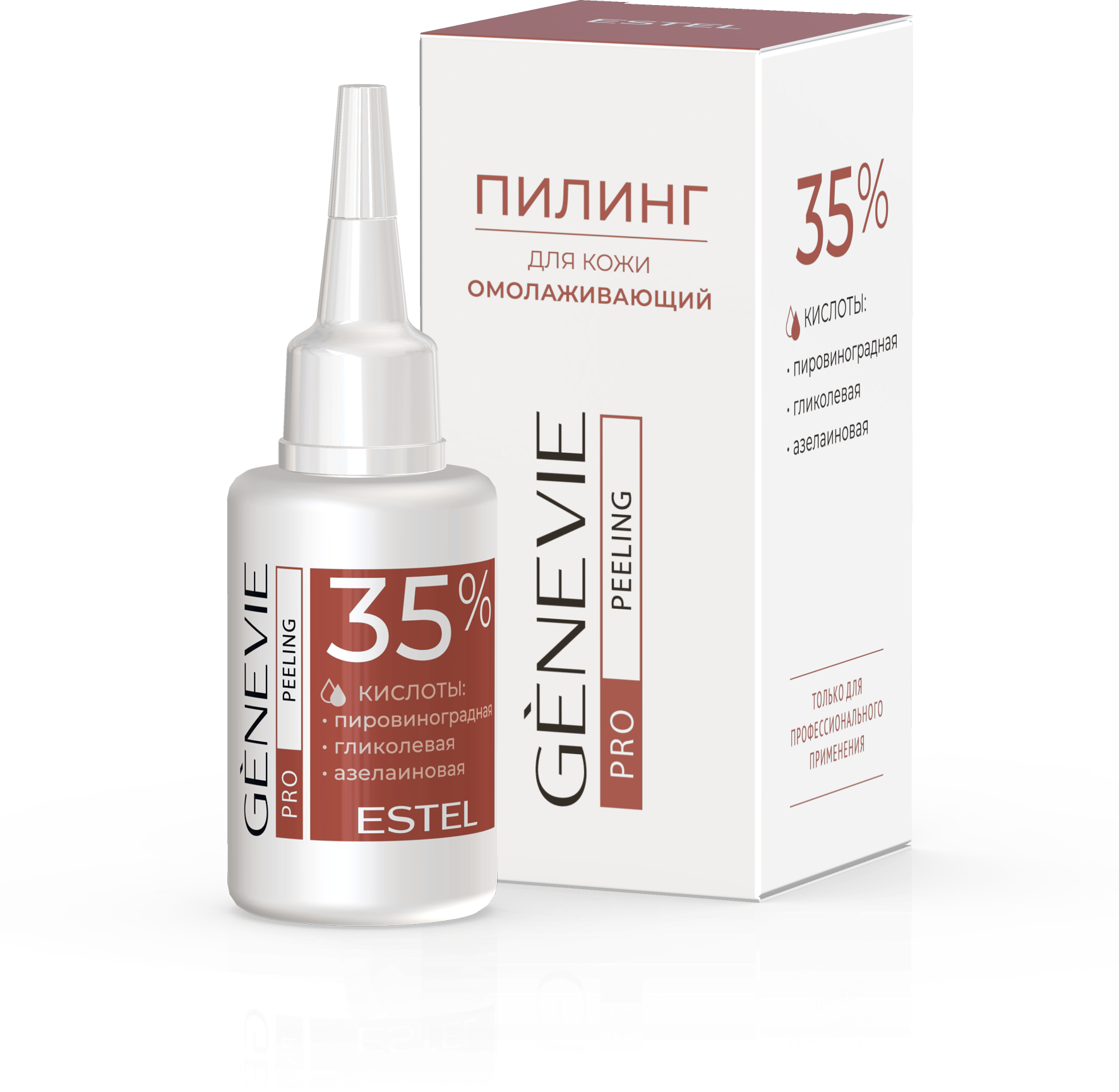 Омолаживающий пилинг для кожи GENEVIE PRO PEELING 35%