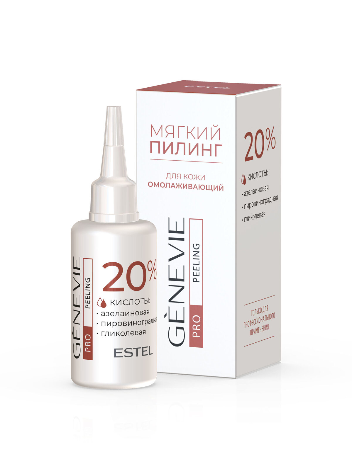 Мягкий омолаживающий пилинг для кожи GENEVIE PRO PEELING 20%