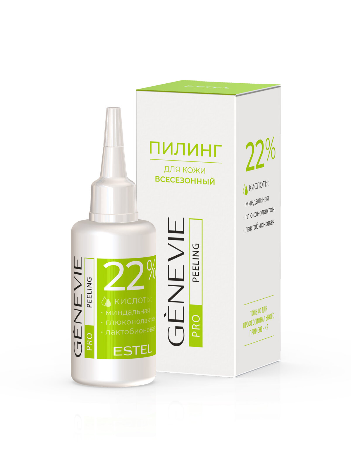 Всесезонный пилинг для кожи GENEVIE PRO PEELING 22%