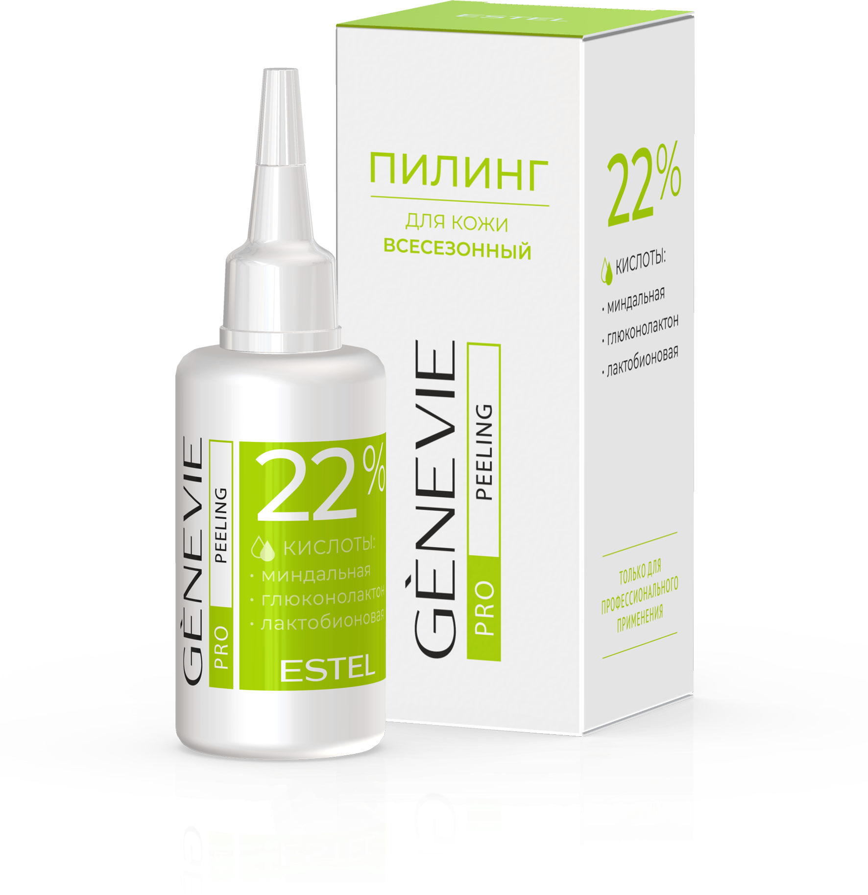 Всесезонный пилинг для кожи GENEVIE PRO PEELING 22%