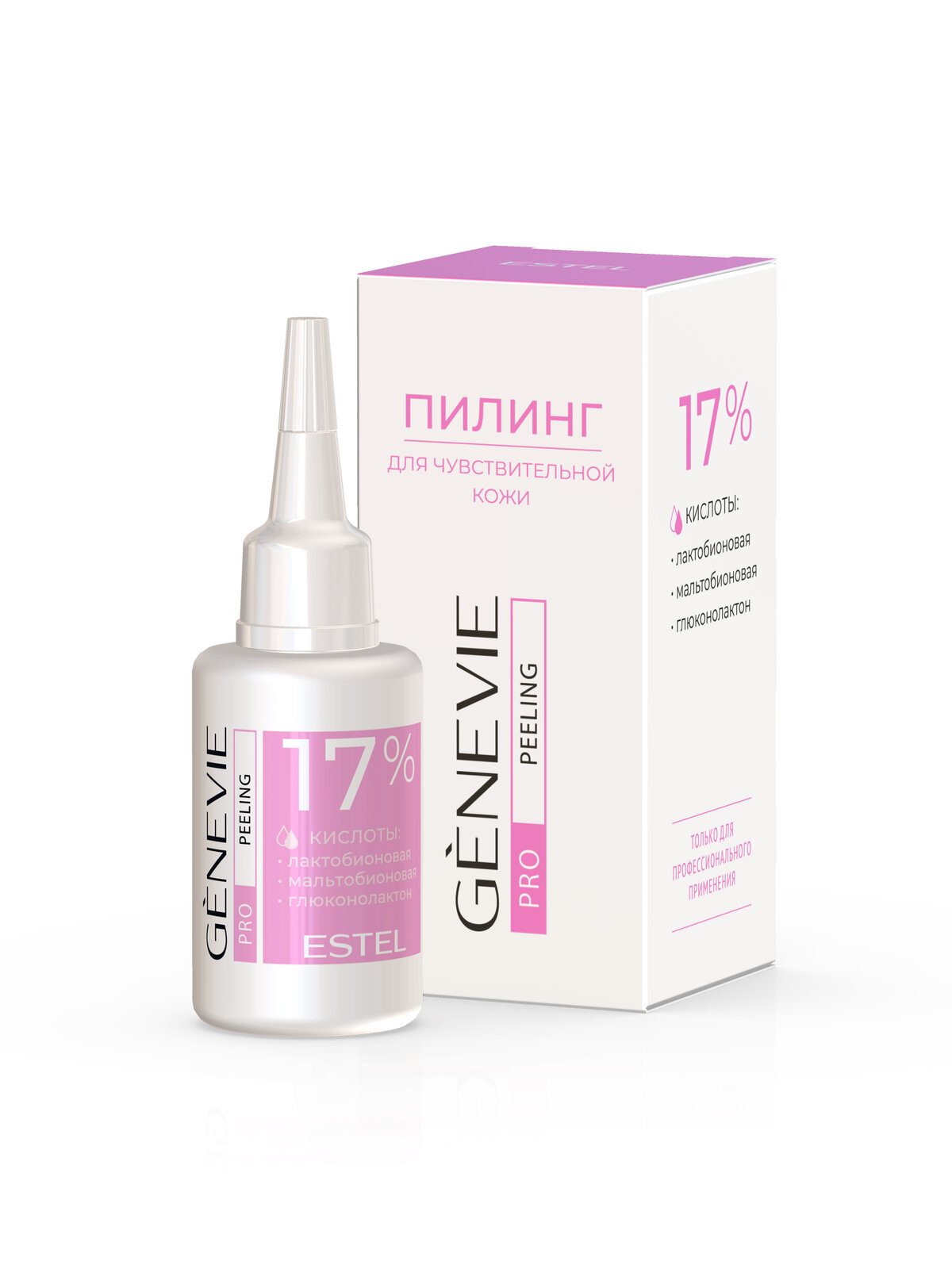 Пилинг для чувствительной кожи GENEVIE PRO PEELING 17%
