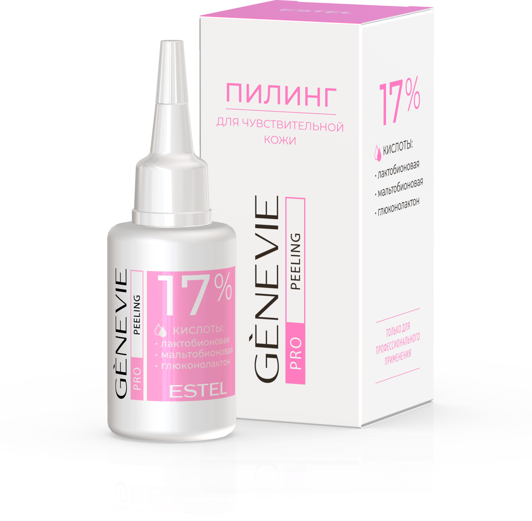Пилинг для чувствительной кожи GENEVIE PRO PEELING 17%
