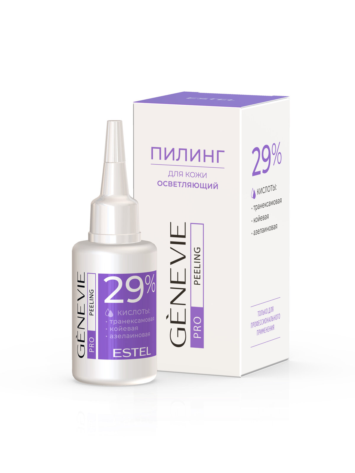 Осветляющий пилинг для кожи GENEVIE PRO PEELING 29%