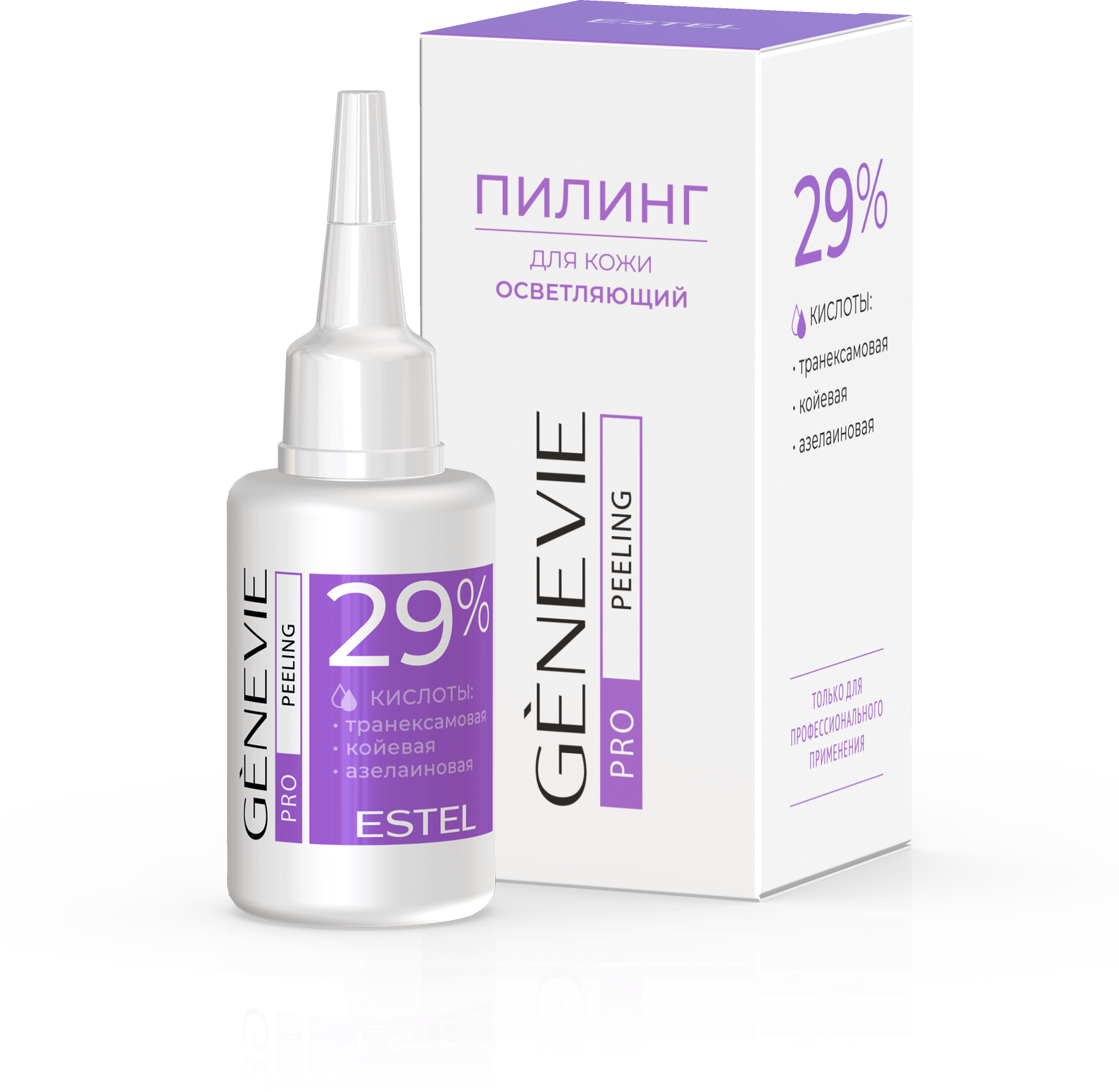 Осветляющий пилинг для кожи GENEVIE PRO PEELING 29%
