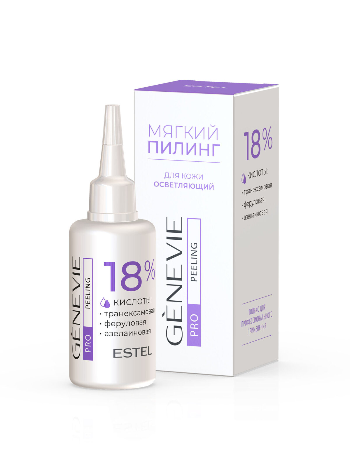 Мягкий осветляющий пилинг для кожи GENEVIE PRO PEELING 18%