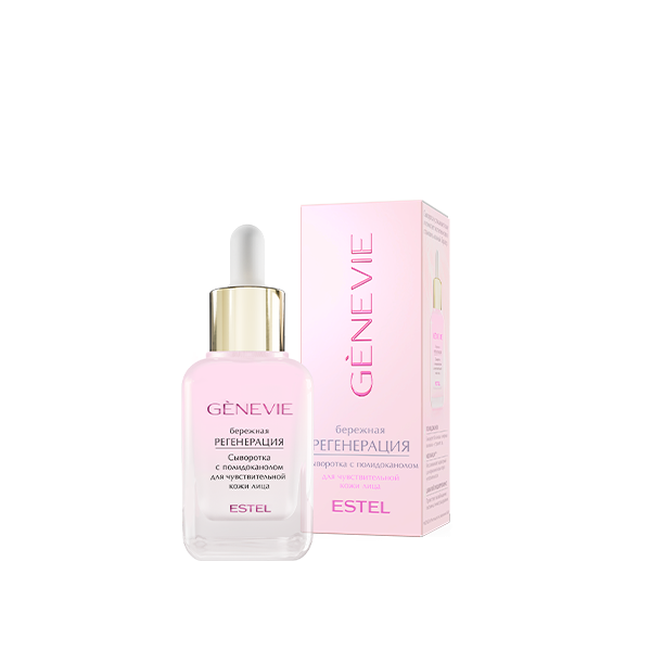 Сыворотка с полидоканолом для чувствительной кожи лица «Бережная регенерация»